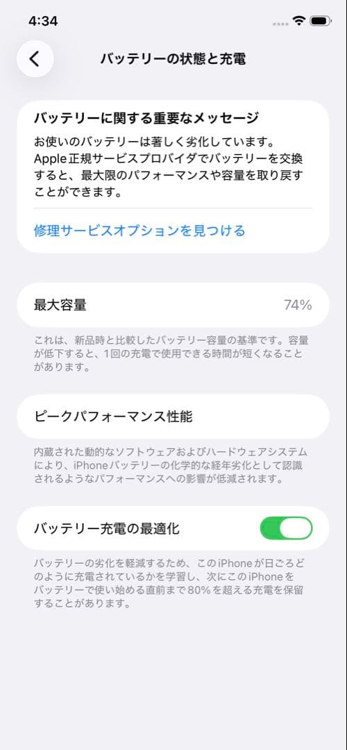 Apple iPhone 11 レッド