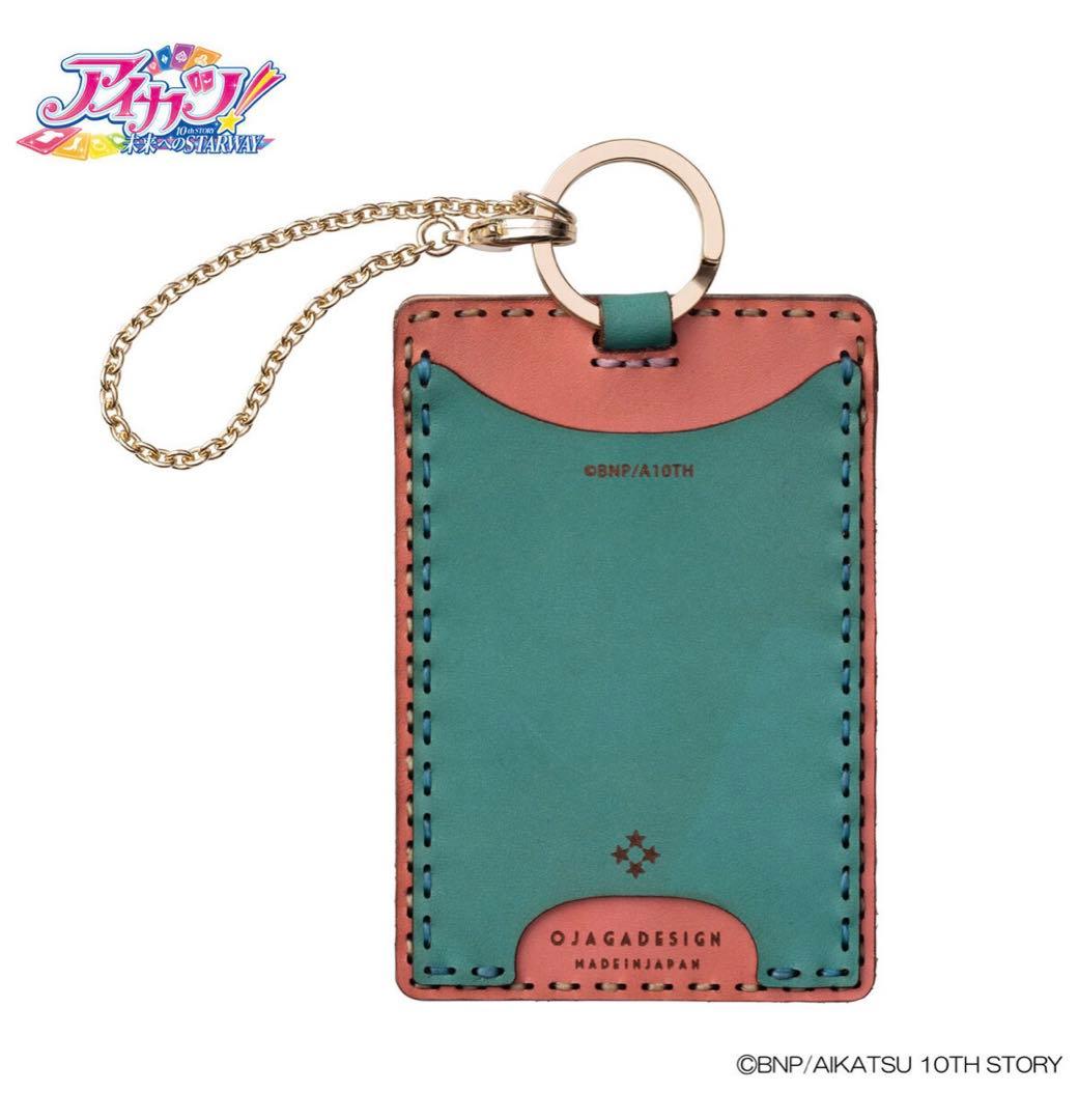 OJAGA DESIGN アイカツ！ パスケース