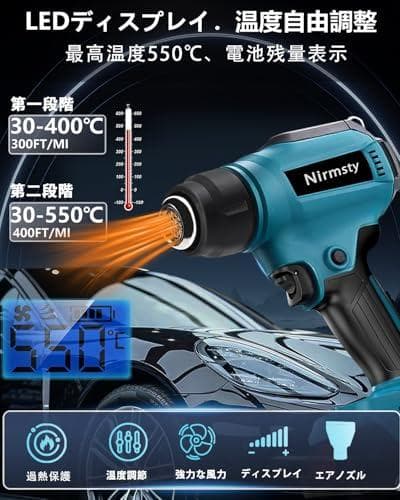 ヒートガン コードレス 小型 充電式ヒートガン 30～550°液晶に温度調整 b