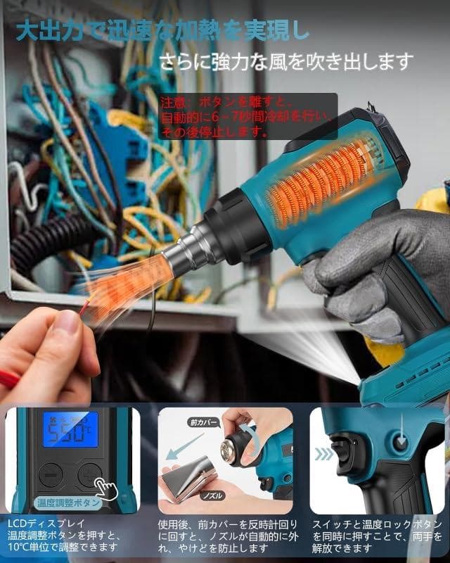 ヒートガン コードレス 小型 充電式ヒートガン 30～550°液晶に温度調整 b