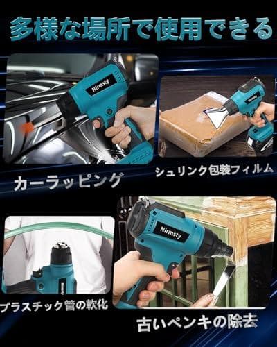 ヒートガン コードレス 小型 充電式ヒートガン 30～550°液晶に温度調整 b