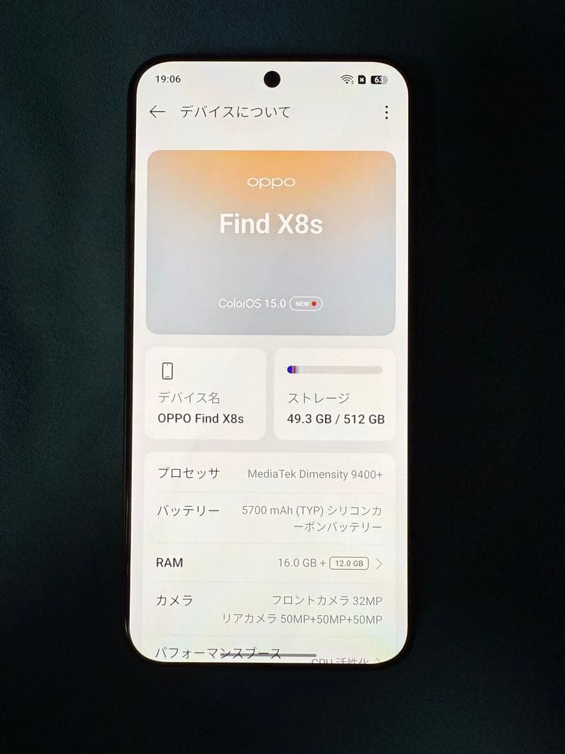 OPPO Find X8s 中国版