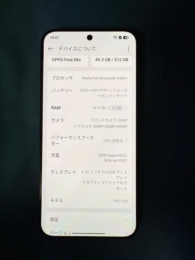 OPPO Find X8s 中国版