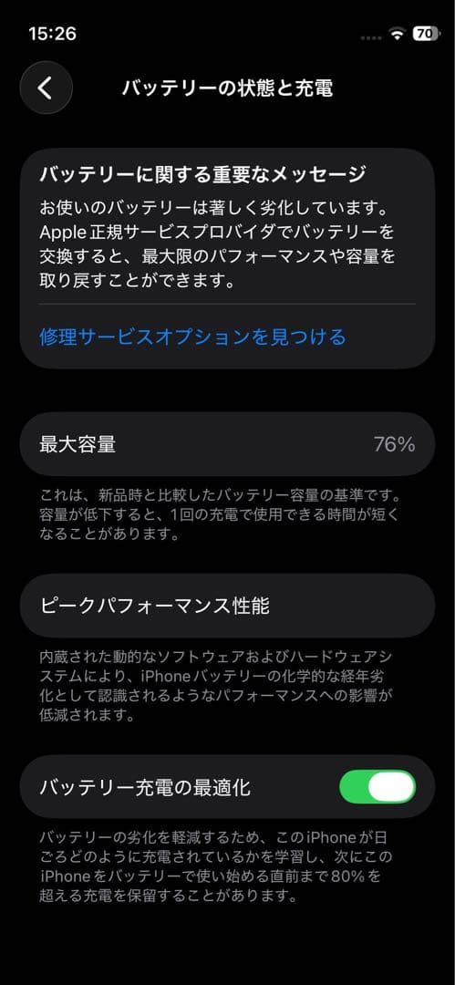 iPhone12mini 背面ガラス破損 128gb simフリー