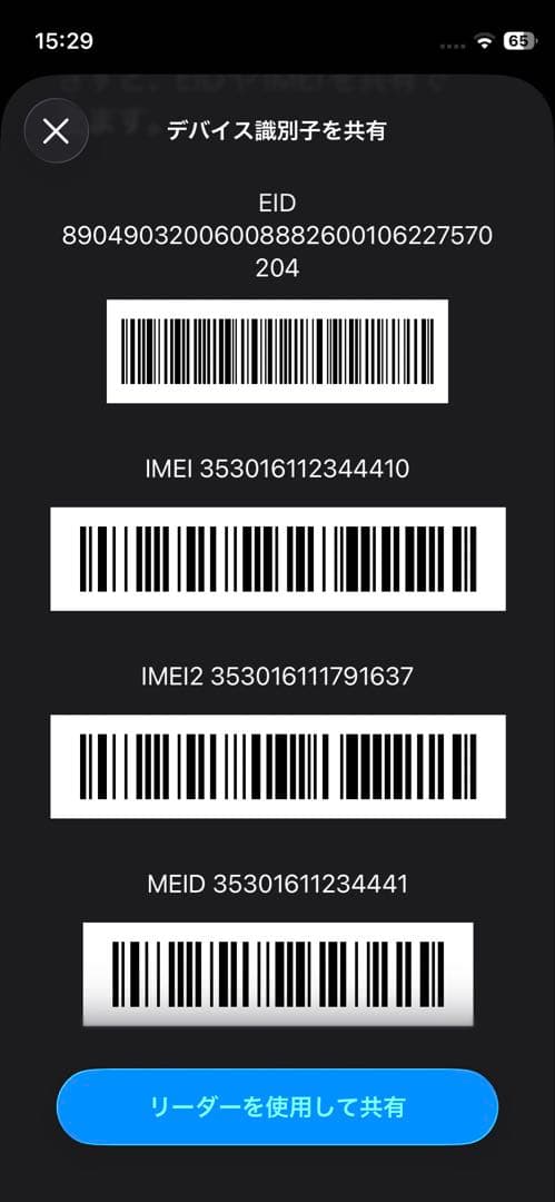 iPhone12mini 背面ガラス破損 128gb simフリー