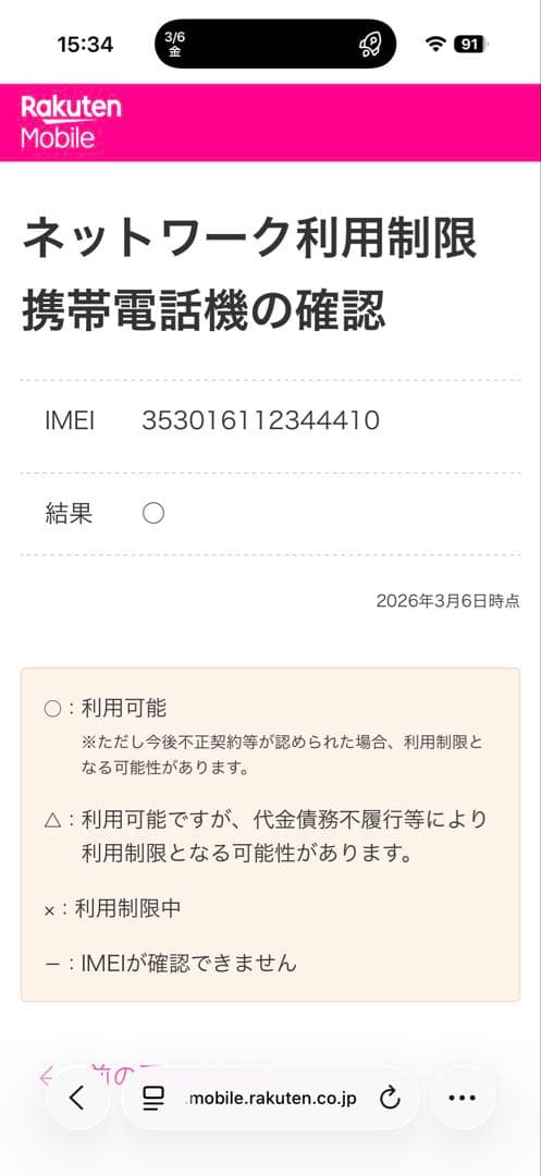 iPhone12mini 背面ガラス破損 128gb simフリー