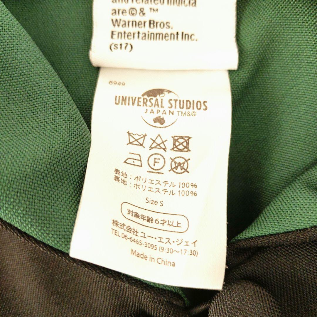 【未使用級】ハリーポッター スリザリン ローブ　Sサイズ