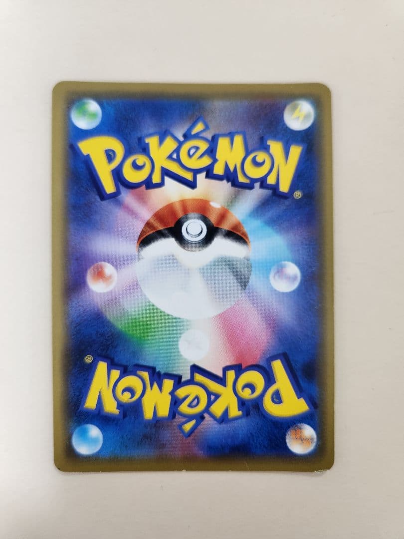 シブヤのピカチュウ　ポケカ