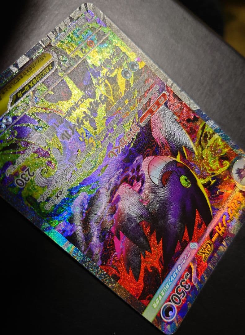 メガゲンガーex sar m2a 240/193