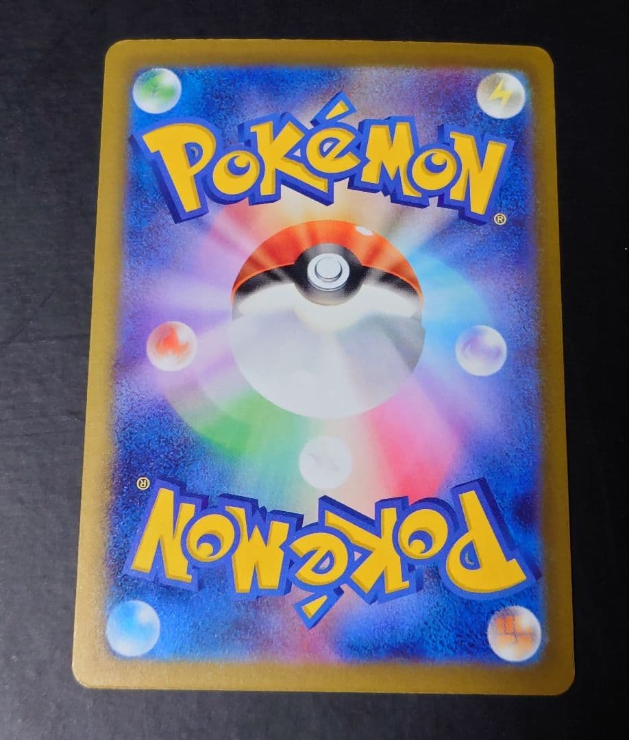 メガゲンガーex sar m2a 240/193