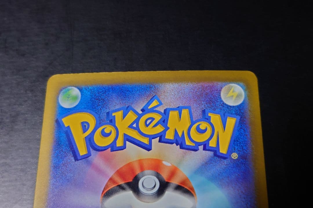 メガゲンガーex sar m2a 240/193