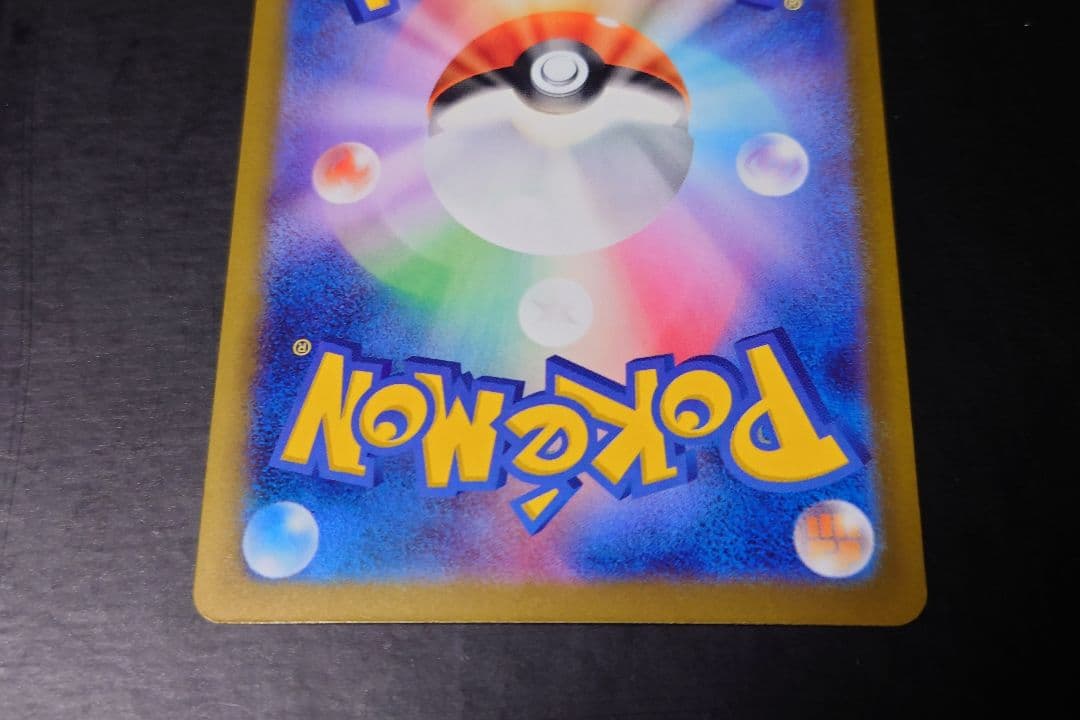 メガゲンガーex sar m2a 240/193