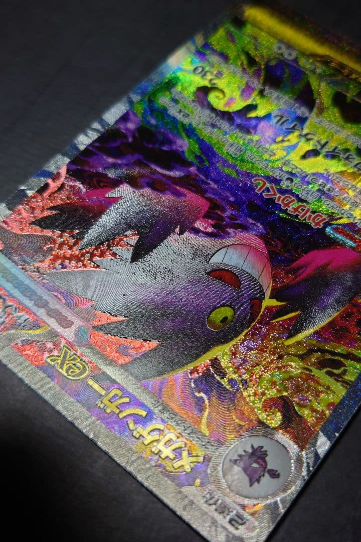 メガゲンガーex sar m2a 240/193