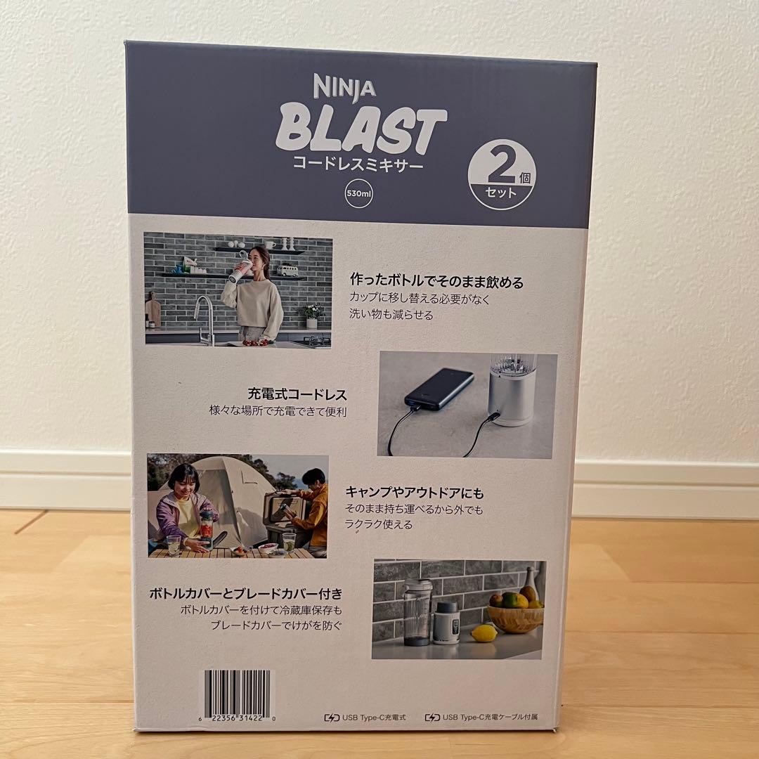 Ninja Blast コードレスミキサー シルバー&ブルー