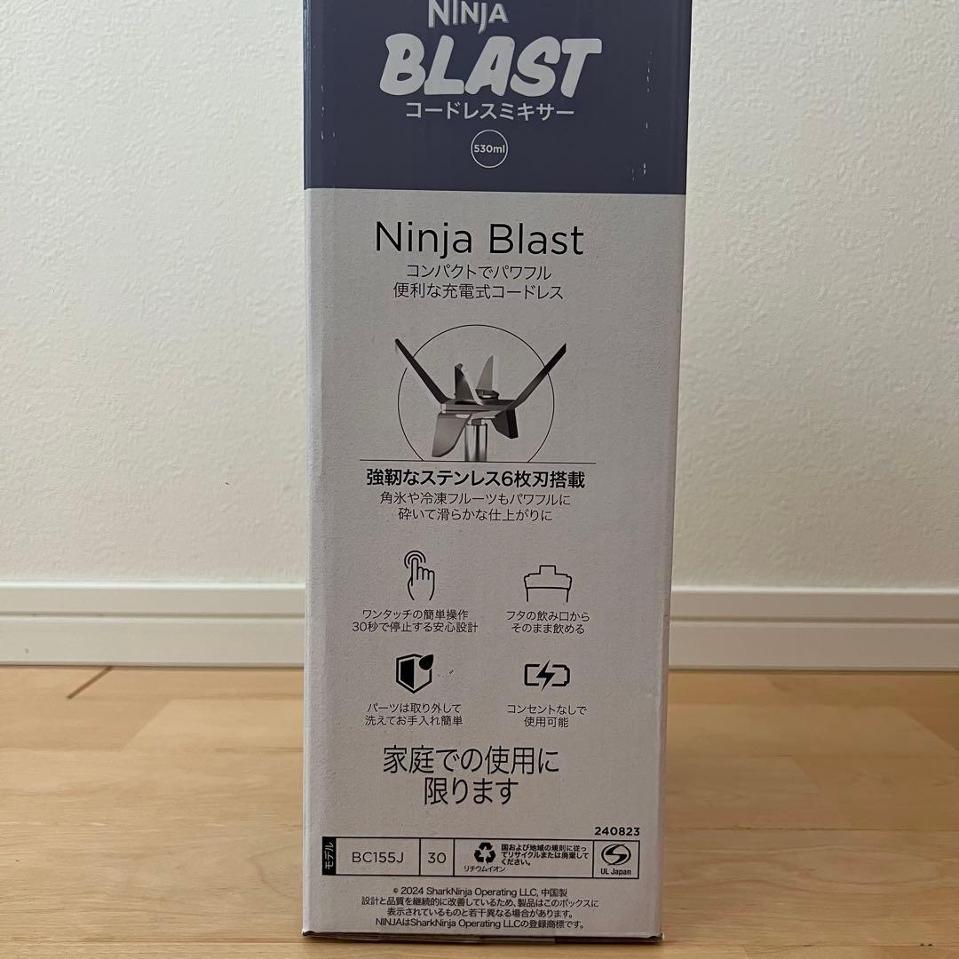 Ninja Blast コードレスミキサー シルバー&ブルー