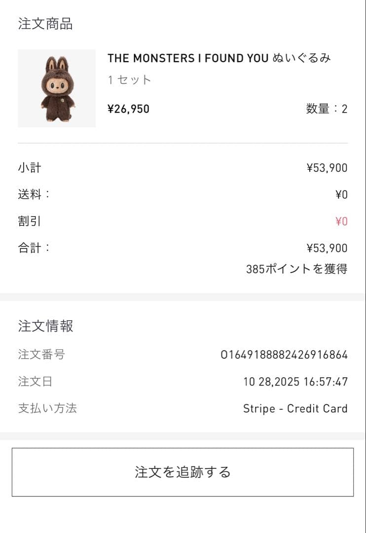 【新品未開封】ZIMOMO Original ジモモ ラブブ
