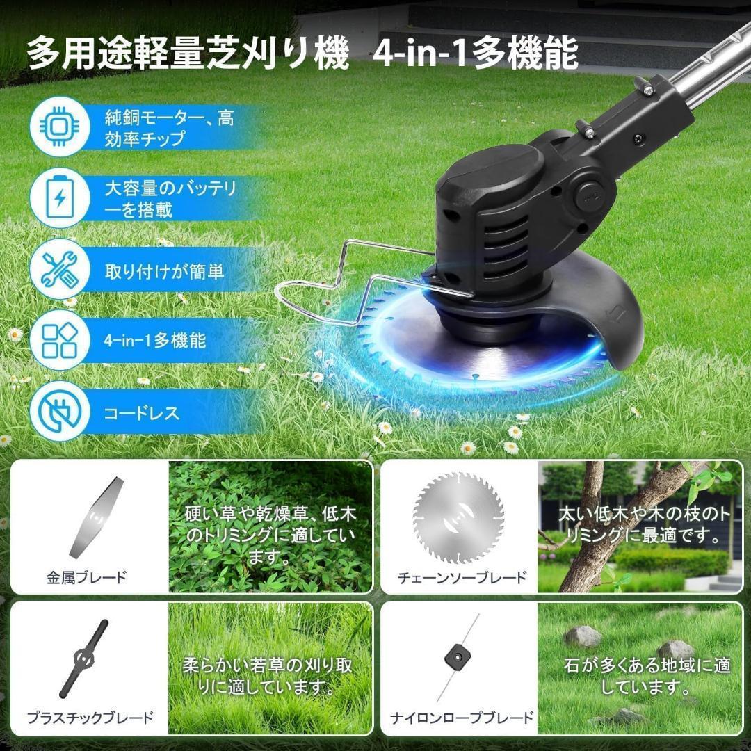 草刈り機 充電式草刈機 電動草刈り機 21V 替刃 バッテリー付き 補助輪