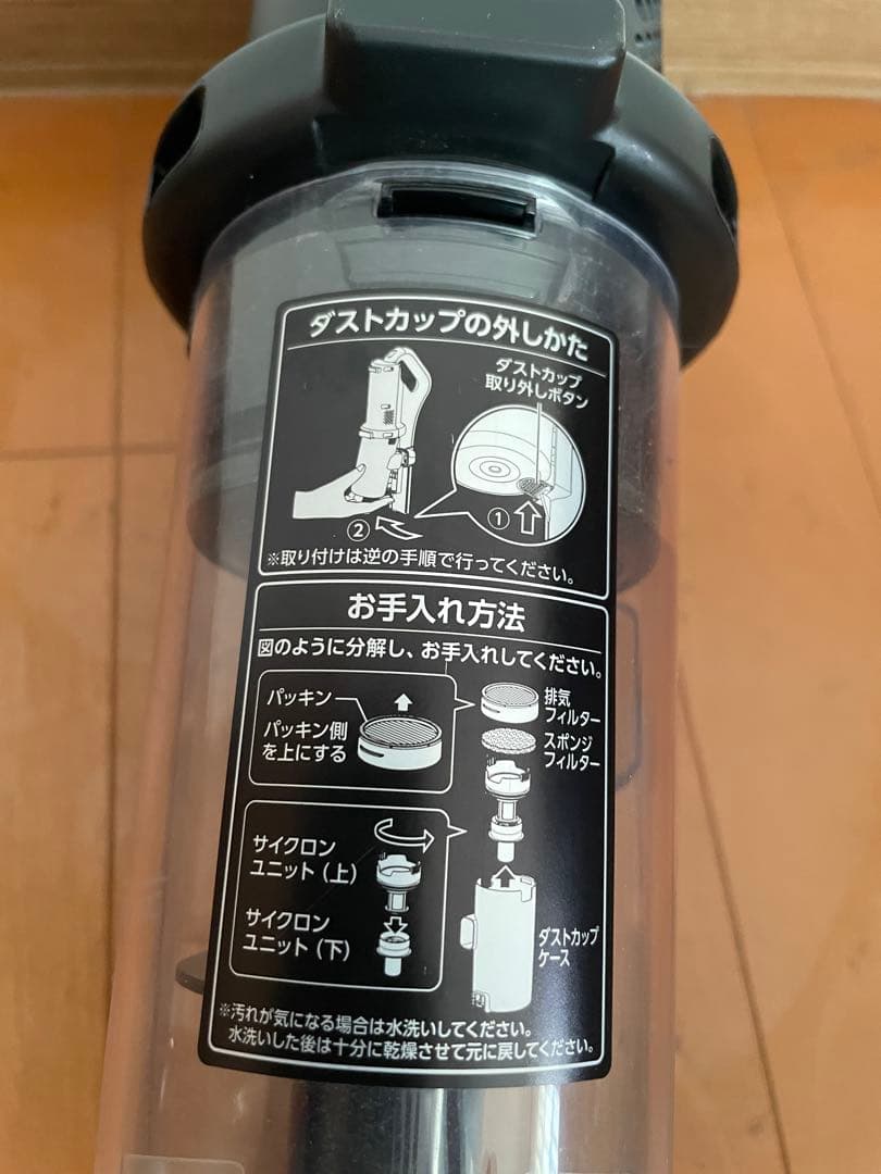 アイリスオーヤマ充電式サイクロンクリーナー SCD-R3P