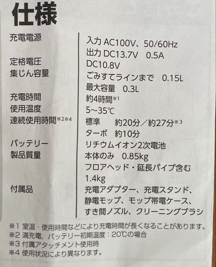 アイリスオーヤマ充電式サイクロンクリーナー SCD-R3P