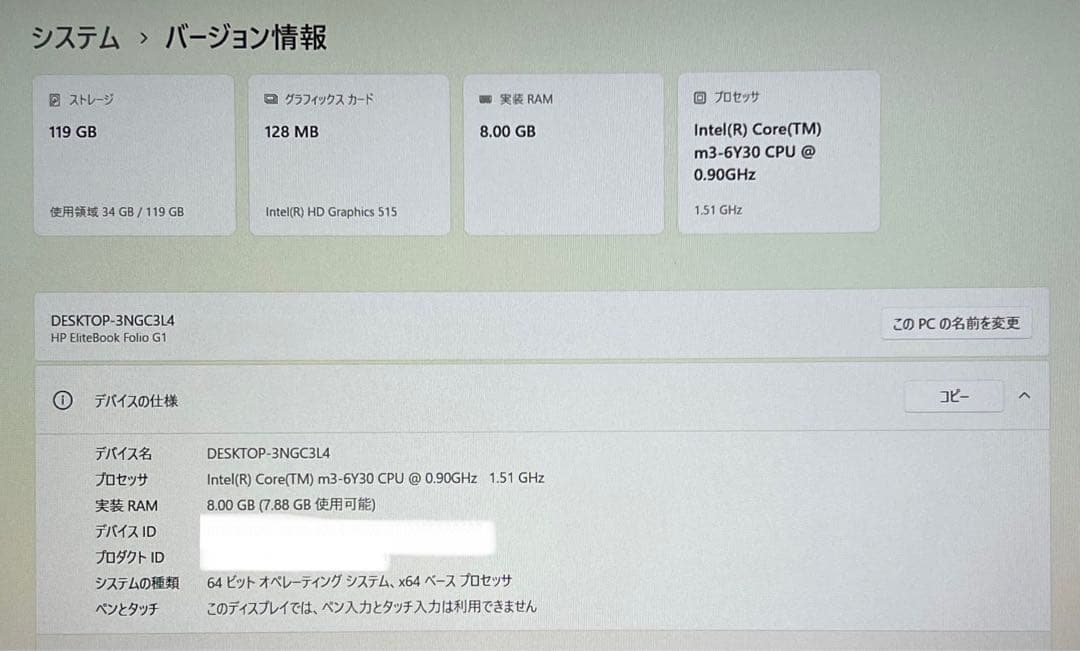 Windowsノート本体 HP EliteBook Folio G1 8GB/120GB