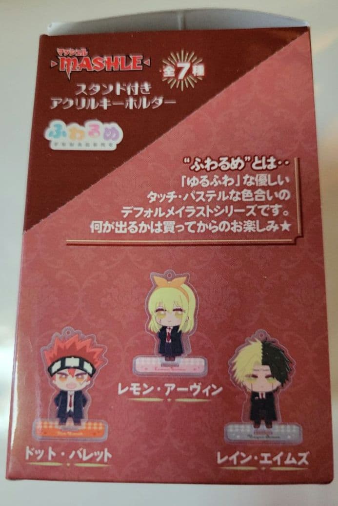 マッシュル　MASHLE　ふわるめ　スタンド付きアクリルキーホルダー　フルコンプ