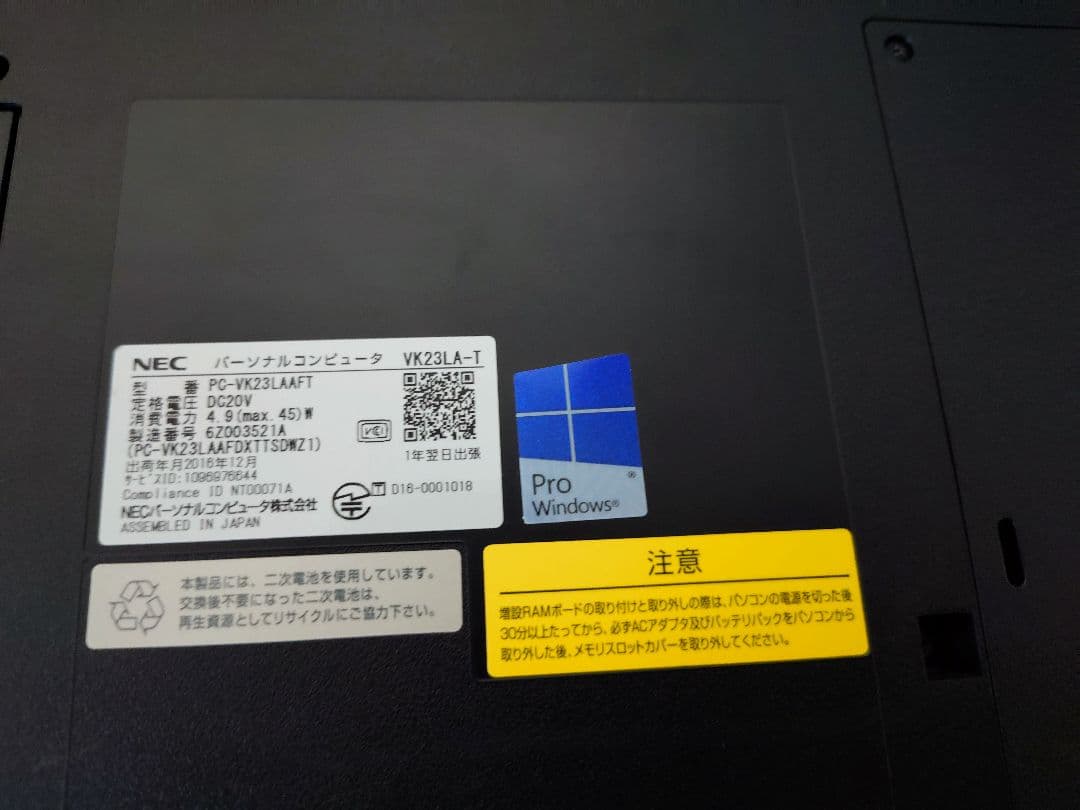 ​【大容量SSD 512G メモリ8G】NEC ノートPC