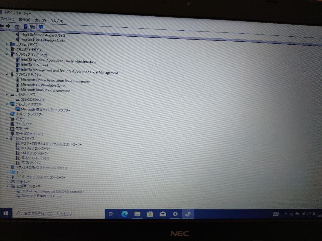 ​【大容量SSD 512G メモリ8G】NEC ノートPC