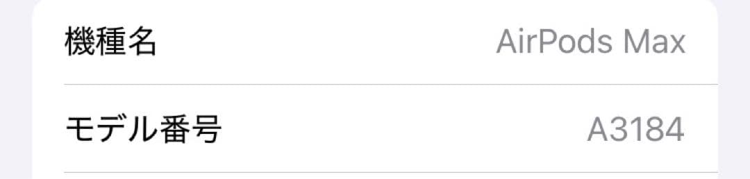 ま*め様 AirPods Max 第2世代 ミッドナイト ケース付き