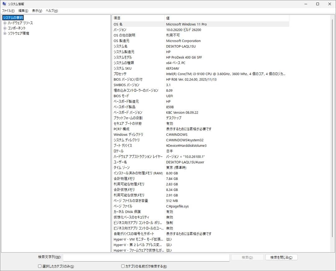 ★（61）爆速 m.2SSD+HDD 第9世代CPU 8GB Office付き