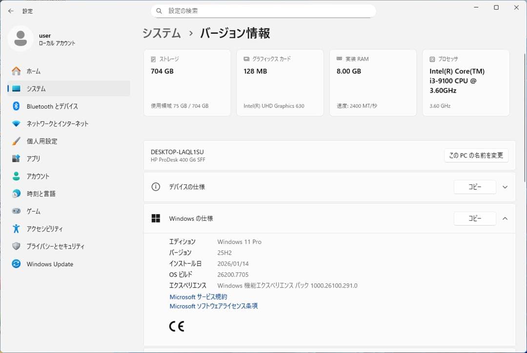 ★（61）爆速 m.2SSD+HDD 第9世代CPU 8GB Office付き