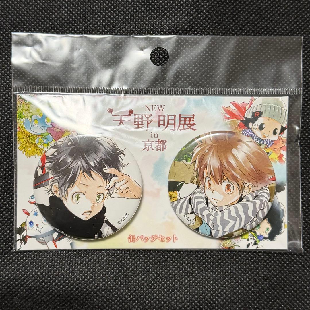 家庭教師ヒットマンREBORN 天野明展　in京都　まとめ売り