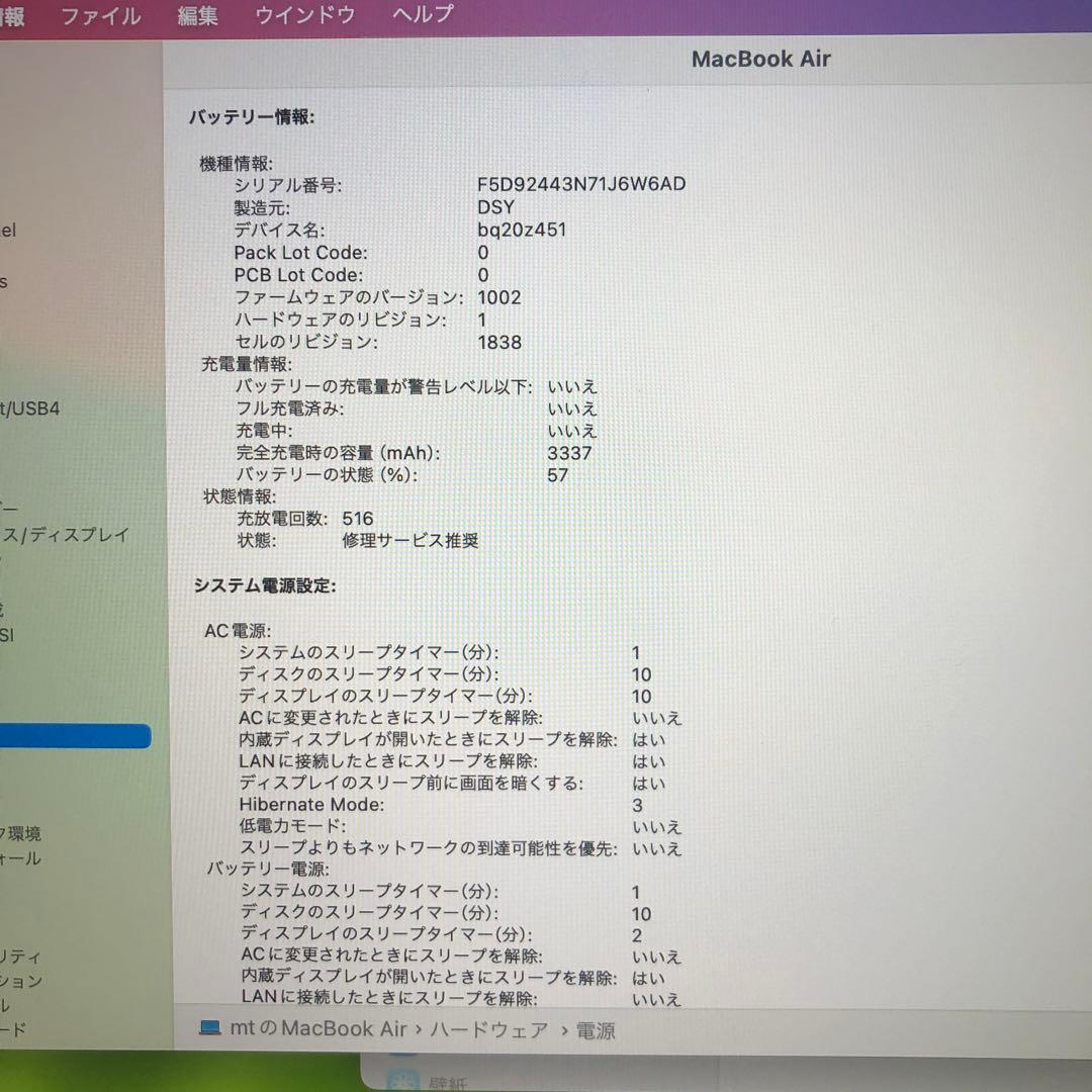 macbookair13 2019 i5 16gb 512gb カスタムスペック