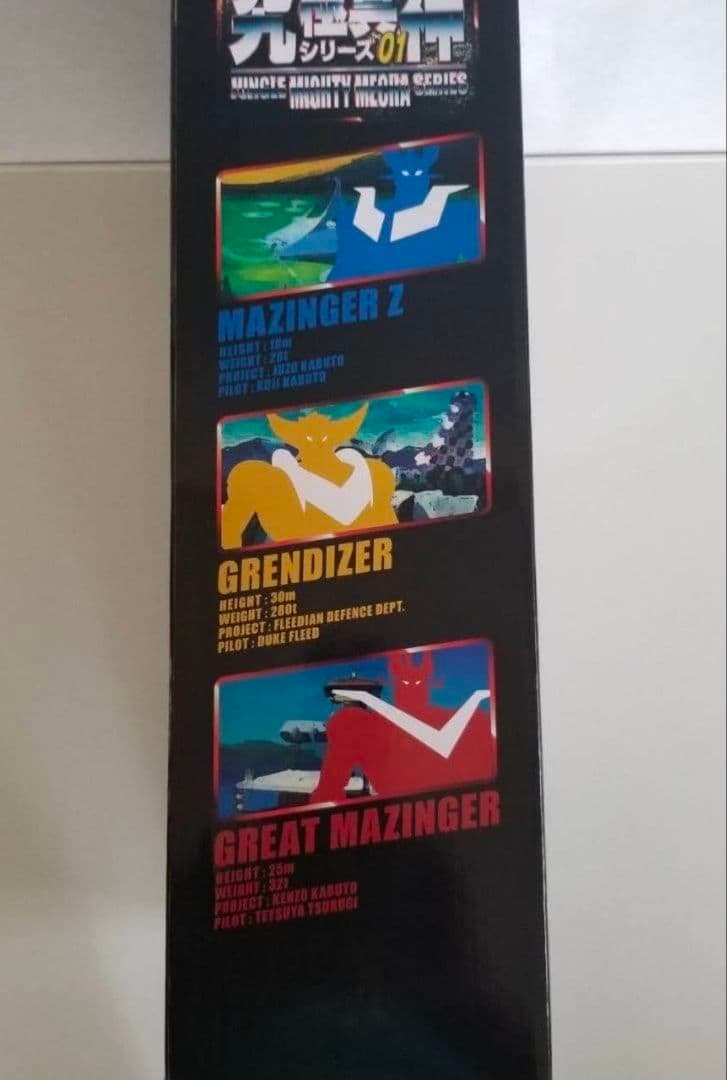 新品未開封 マジンガーZ 究極真神01ビッグソフビ 永井豪45cm級ジャングル