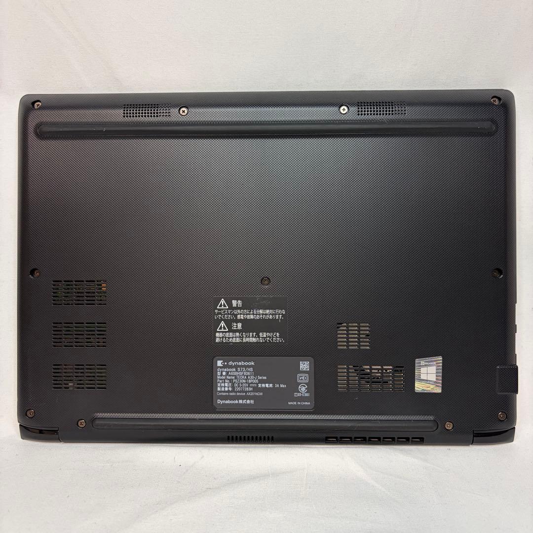 美品 dynabook S73 第11世代 i5 13.3型 フルHD オフィス