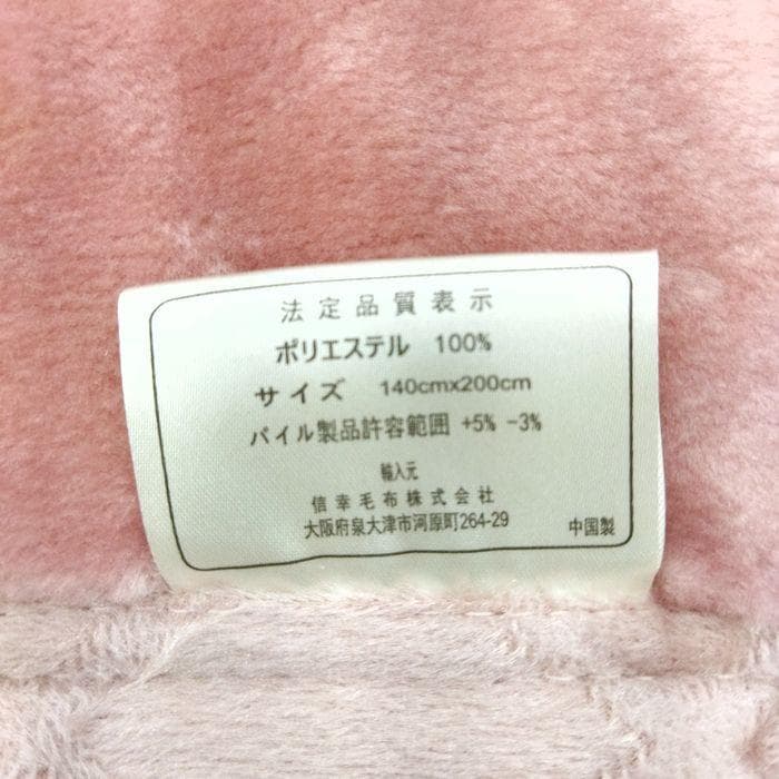 新品　ニューマイヤー毛布　シングル　軽い　軽量　あったか　花柄　ピンク