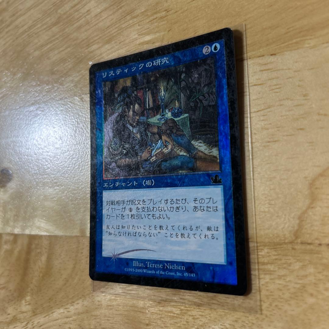リスティックの研究 foil 日本語 MTG