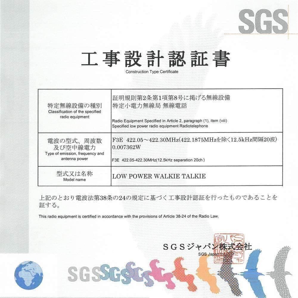 【M2847-127-100】インカム 特定小電力 トランシーバー 4台セット