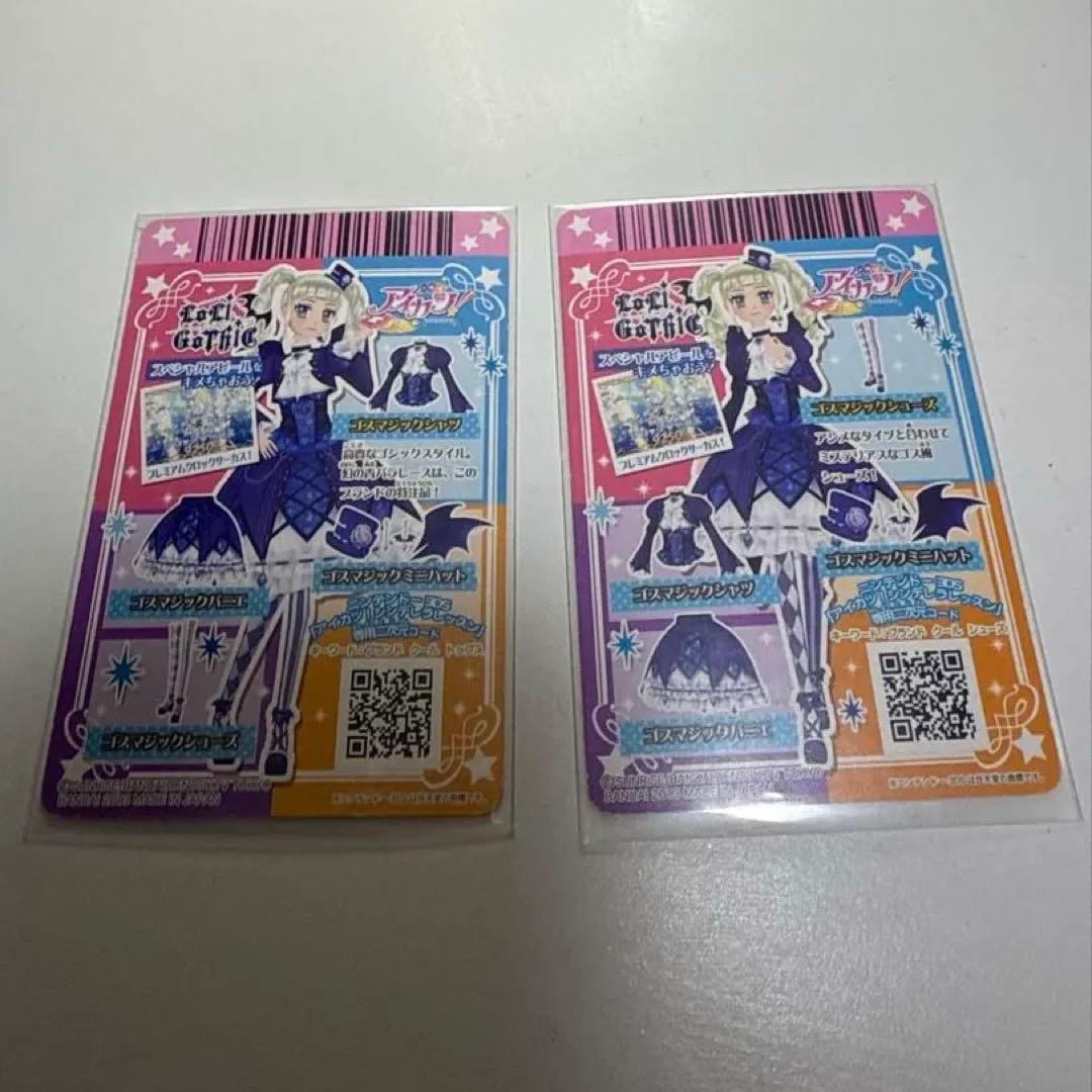 アイカツカード プレミアム 藤堂ユリカ ロリゴシック トップス シューズ