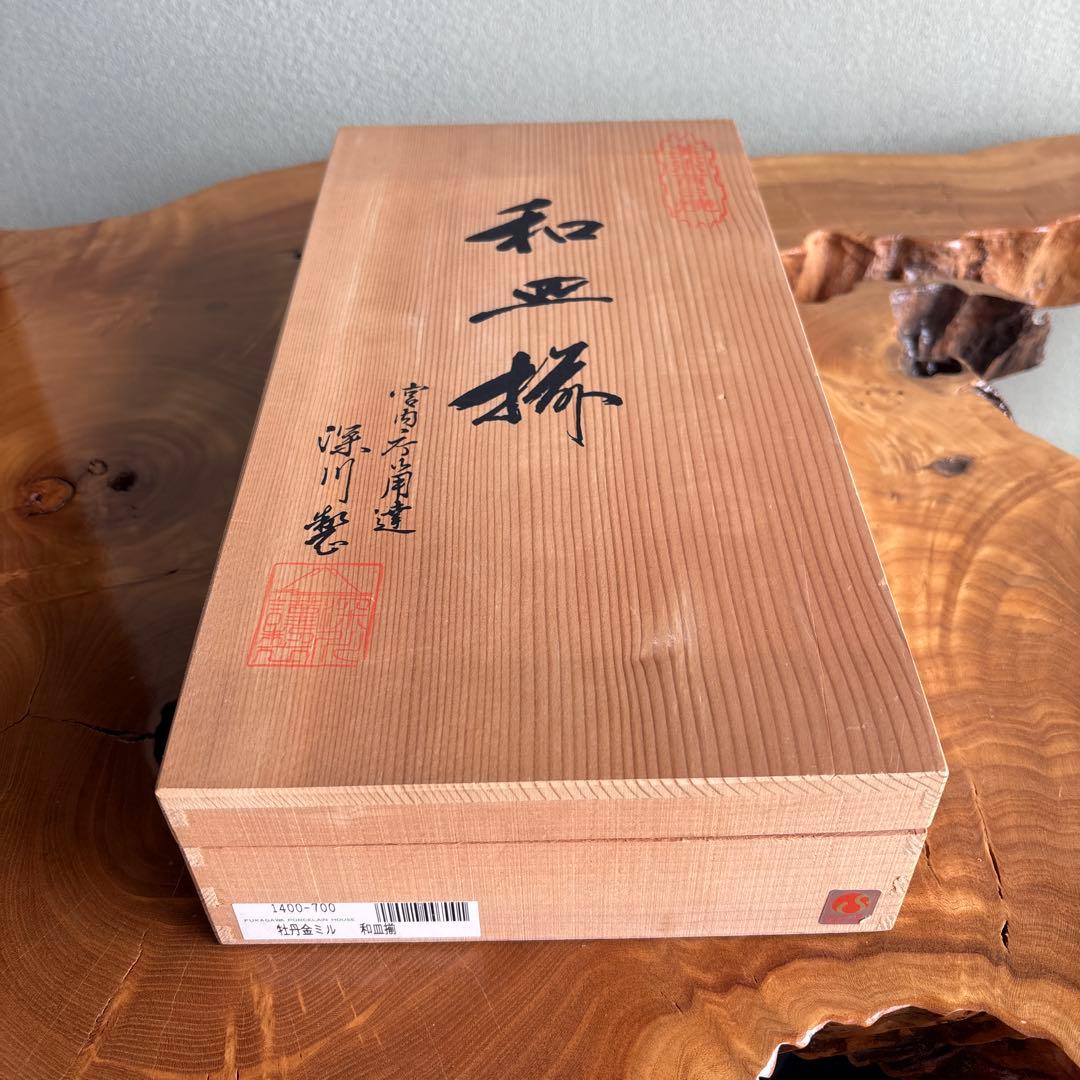 深川製磁 牡丹金ミル 和皿揃 宮内庁御用達 5枚セット 直径約15.5cm 共箱