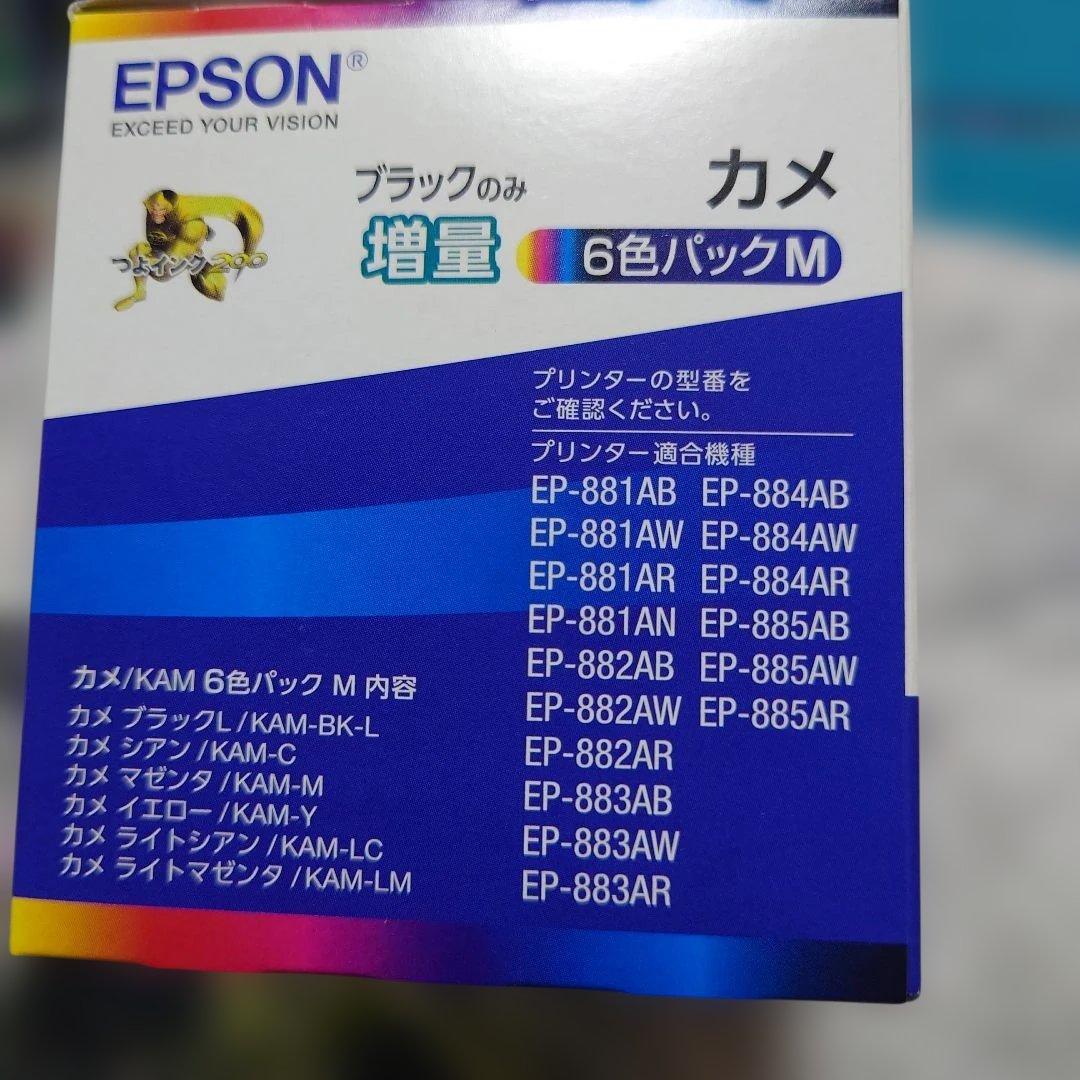 【EPSON 純正 カメ インクカートリッジ 5色9個 KAM-6CL】未使用