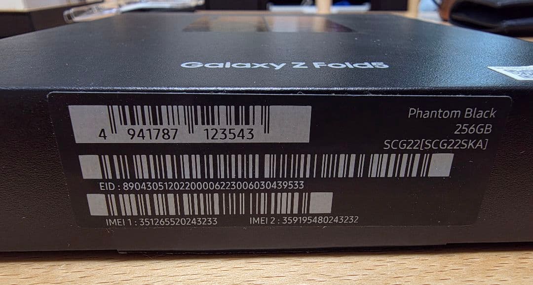 国内版simフリー Galaxy Z Fold5 256GB バッテリー良