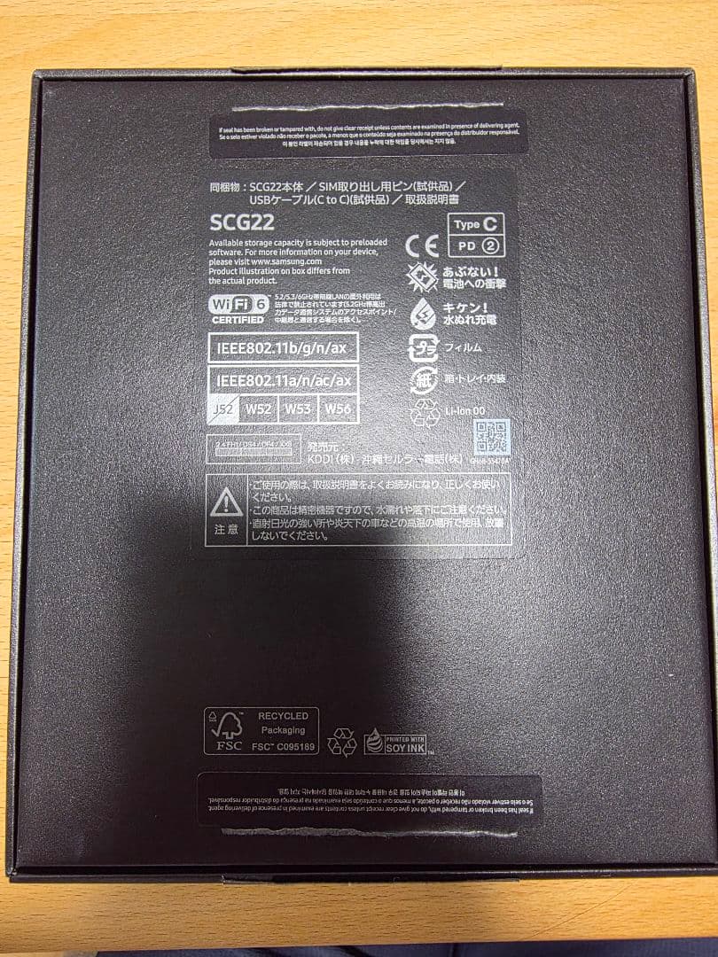 国内版simフリー Galaxy Z Fold5 256GB バッテリー良