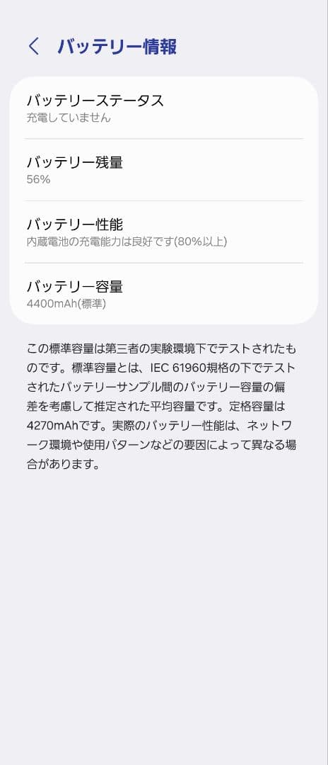 国内版simフリー Galaxy Z Fold5 256GB バッテリー良