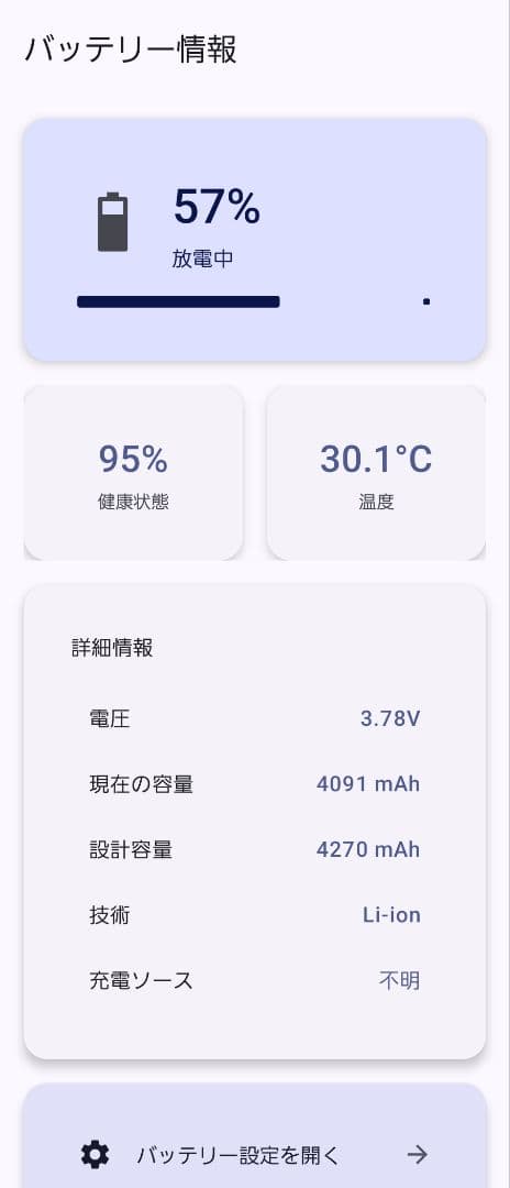 国内版simフリー Galaxy Z Fold5 256GB バッテリー良