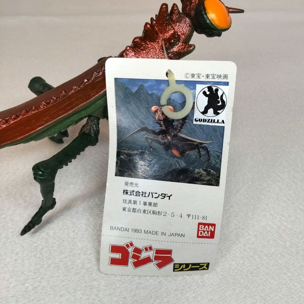 ⭐️タグ付き ゴジラシリーズ カマキラス ～ゴジラの息子