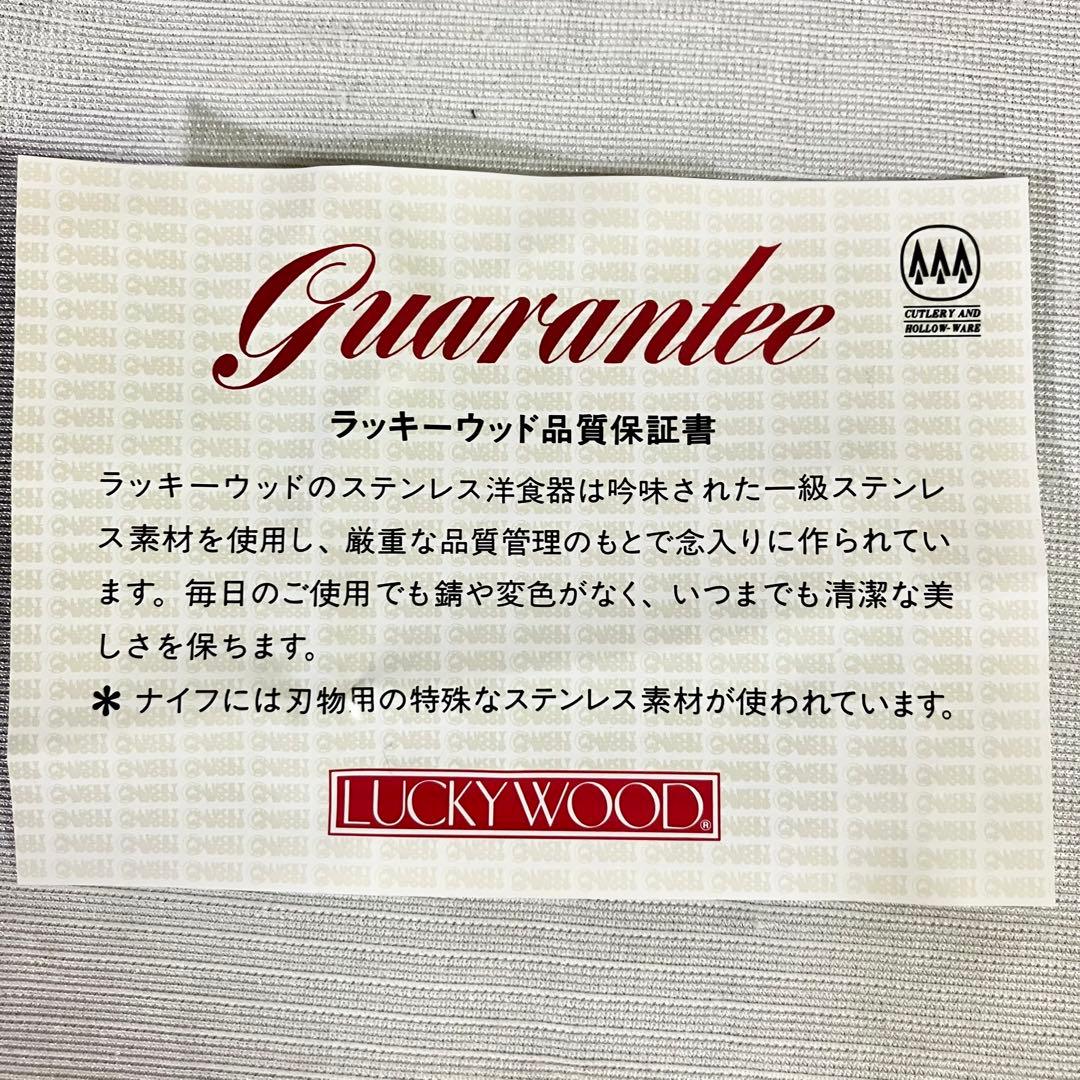 未使用 ラッキーウッド カトラリーセット 25本　スプーン フォーク ナイフ　②