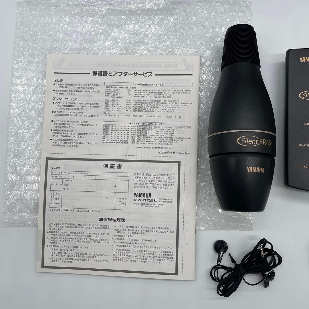 美品！サイレントブラス　YAMAHA Silent Brass SB7　ヤマハ