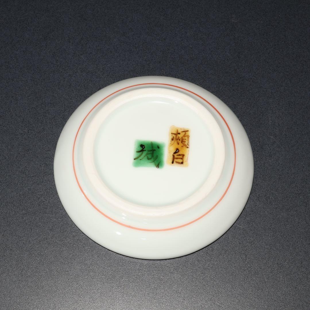 色絵野鳥図小皿5枚∅10.5㎝　高橋誠　師・藤本能道　共箱　R1731