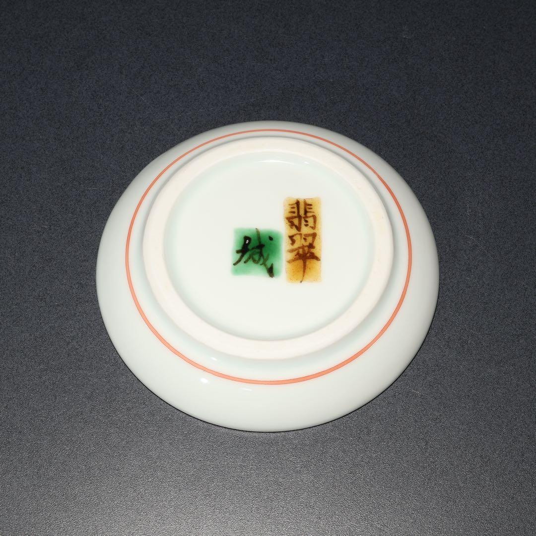 色絵野鳥図小皿5枚∅10.5㎝　高橋誠　師・藤本能道　共箱　R1731