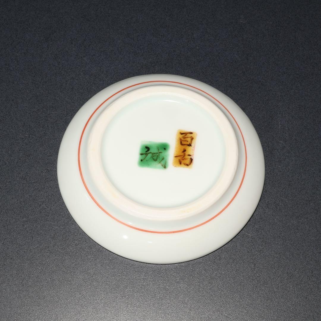 色絵野鳥図小皿5枚∅10.5㎝　高橋誠　師・藤本能道　共箱　R1731